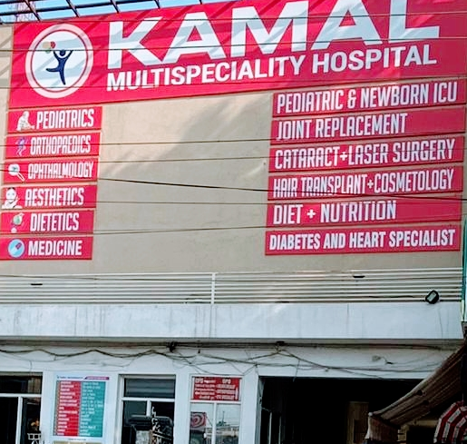 Kamal Multispeciality Hospital
