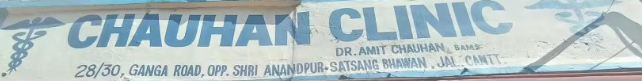 Chauhan Eye Clinic Hospital