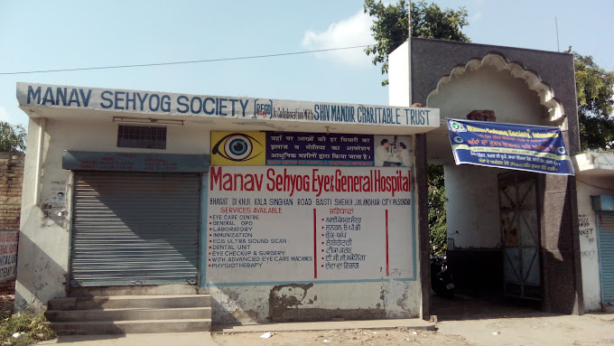 Manav Sehyog Eye & General Hospital